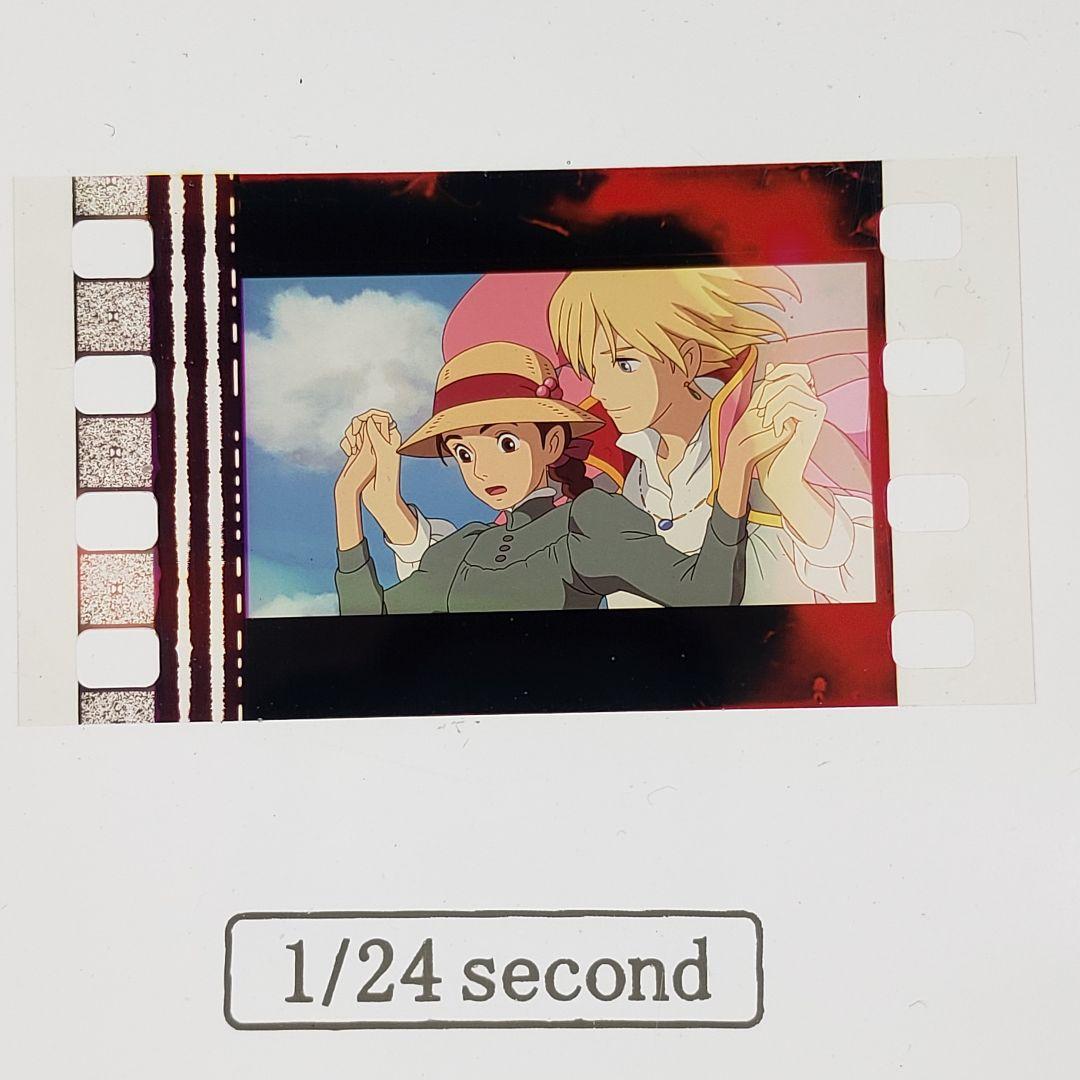 ハウルの動く城 フィルムキューブ 001 ／ 1/24second 非売品