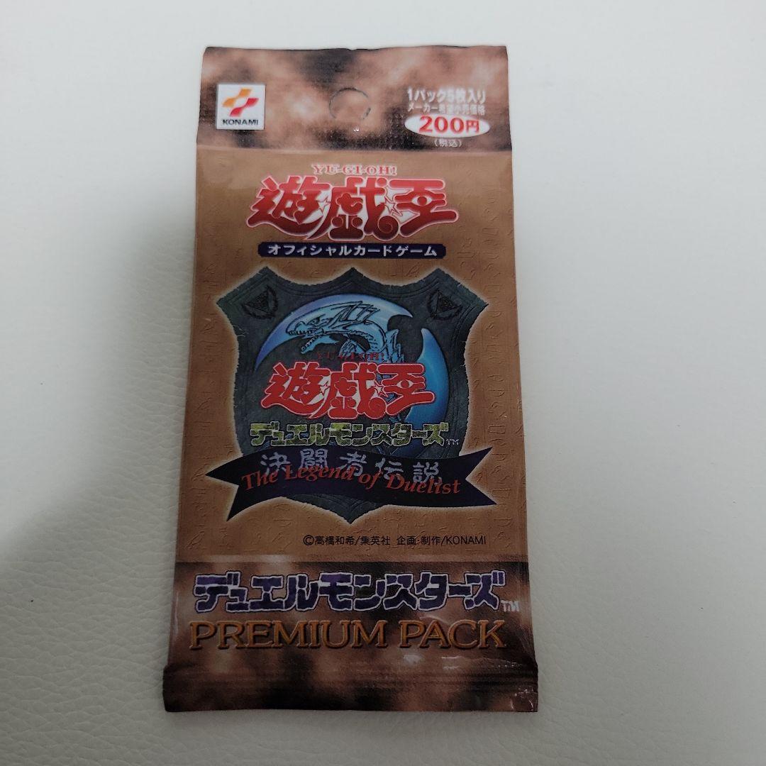 遊戯王プレミアムパック1【未開封】初期