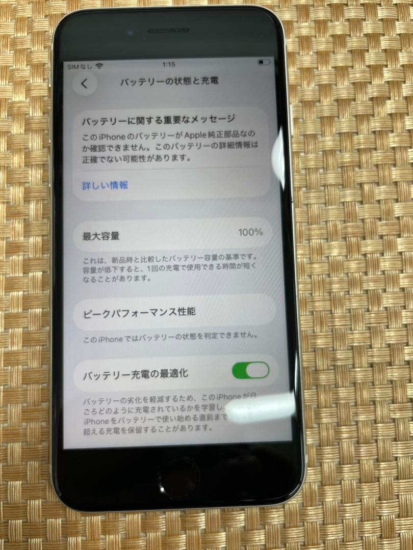 iPhone SE 第3世代 64 GB スターライトSIMフリー【67637】