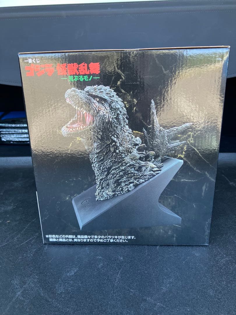 一番くじゴジラＡ賞セット