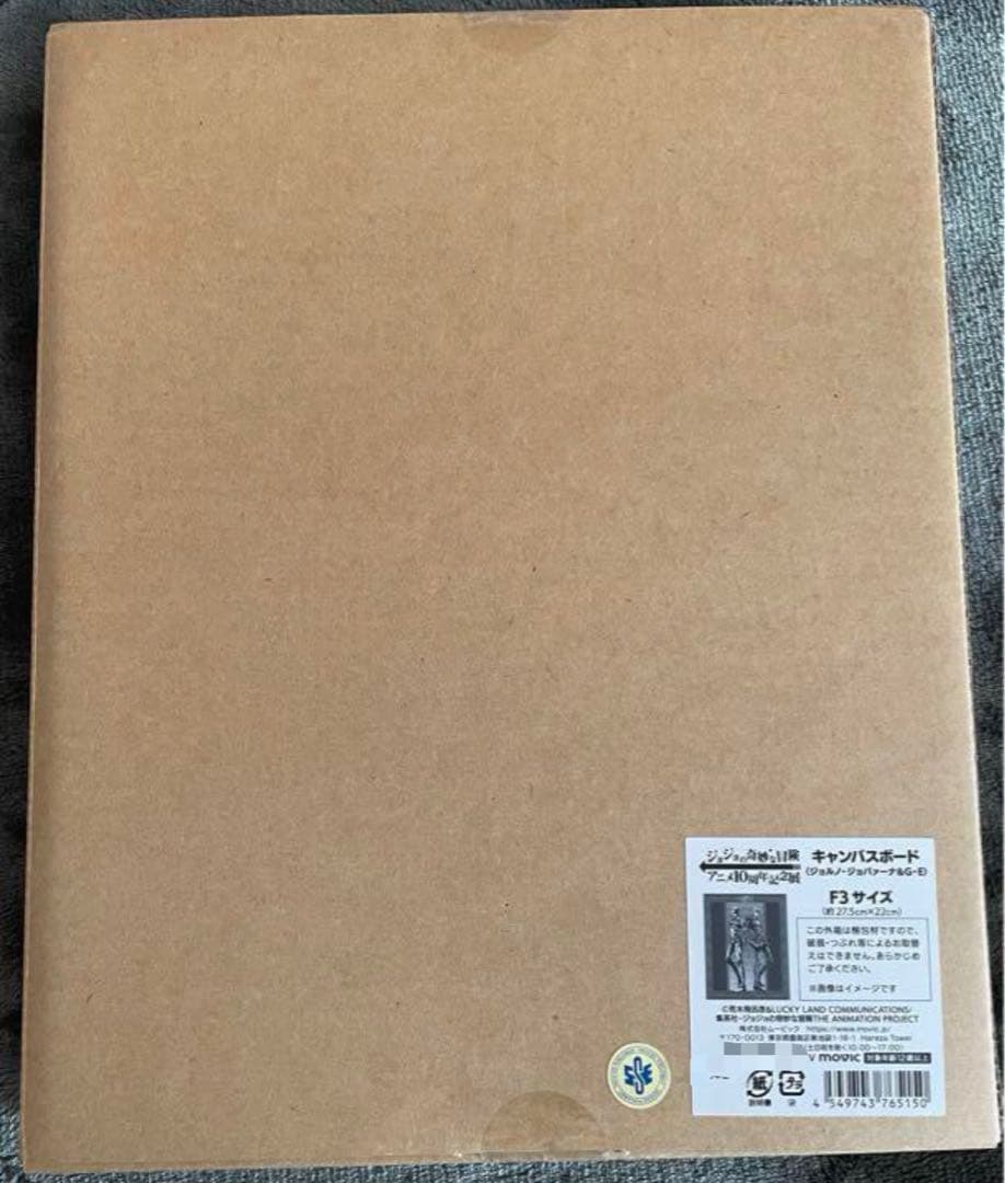 ★未開封品★ ジョジョ展 キャンバスボード ジョルノ・ジョバァーナ G.E