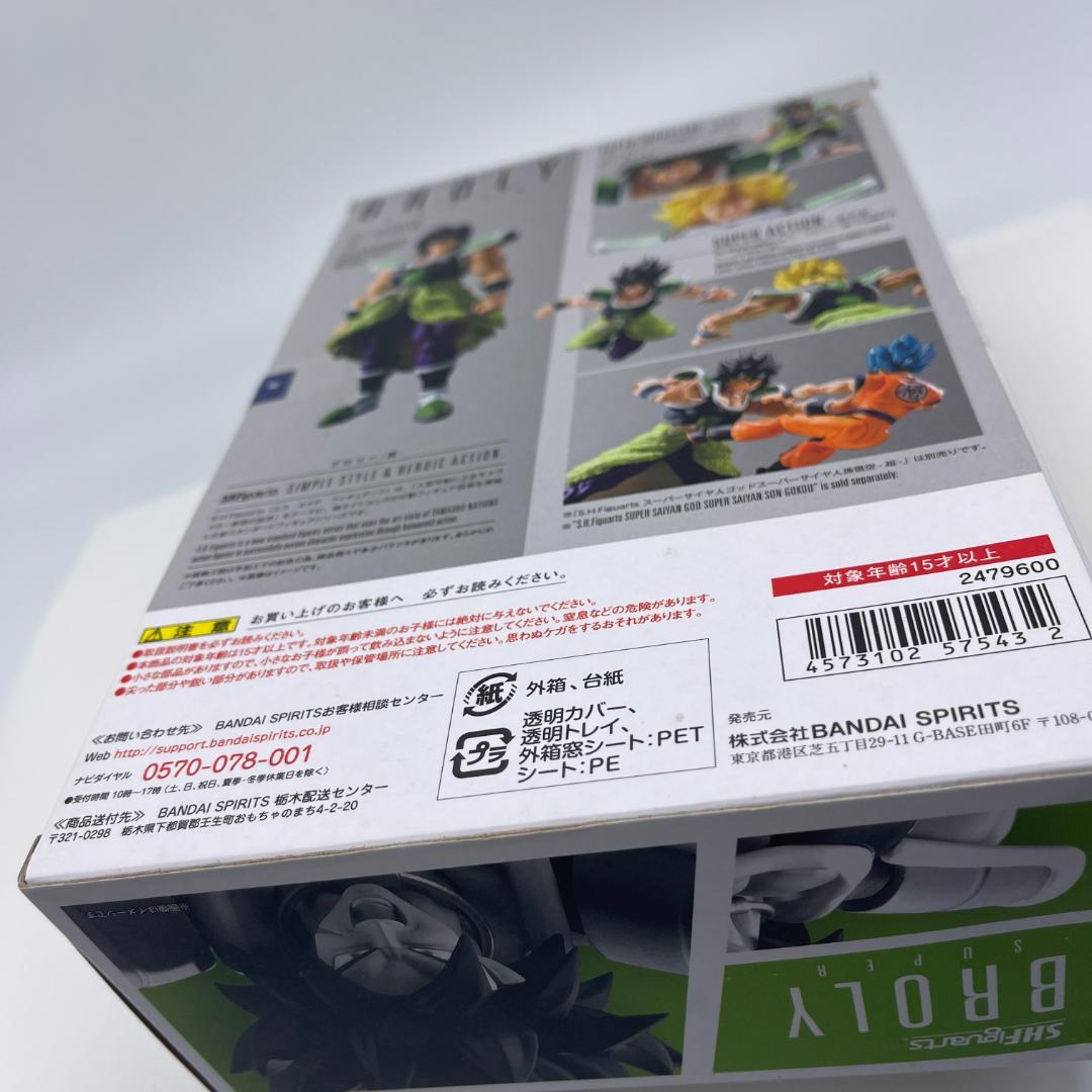 S.H.Figuarts ドラゴンボール ブロリー-超-