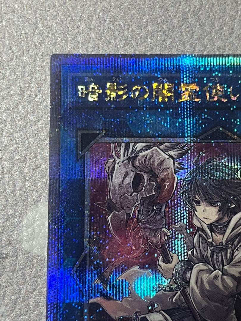 暗影の闇霊使いダルク 25th