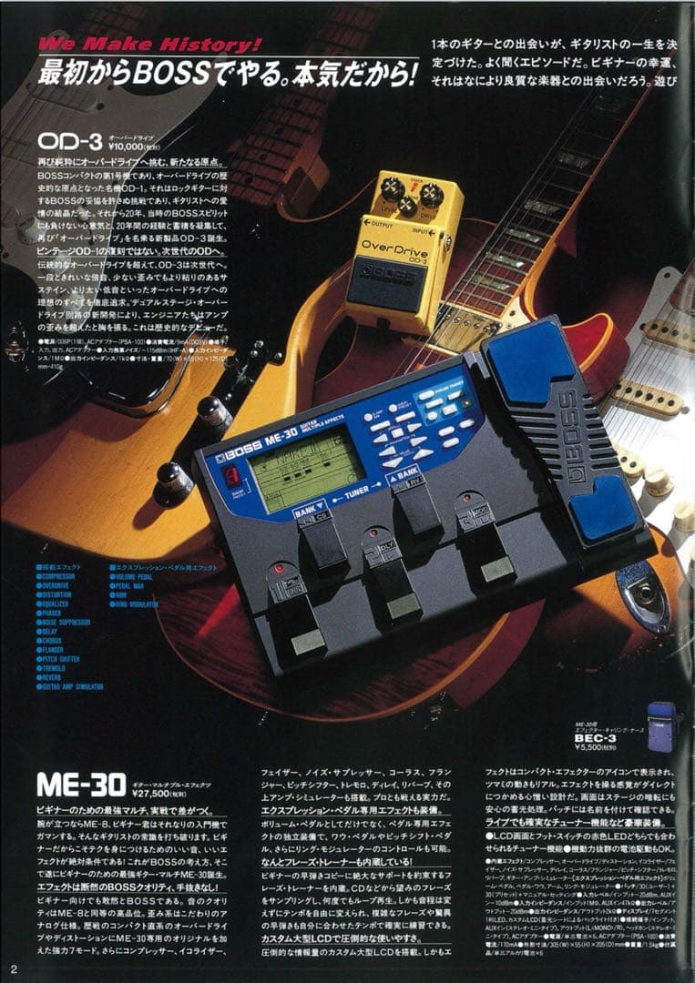 BOSS ME-30（取扱説明書、ACアダプター、エフェクトボード付属）
