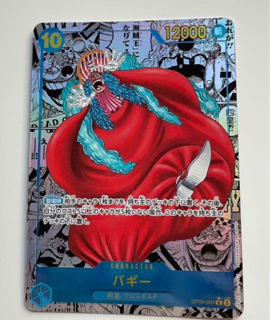 バギー R スーパーパラレル(コミパラ)