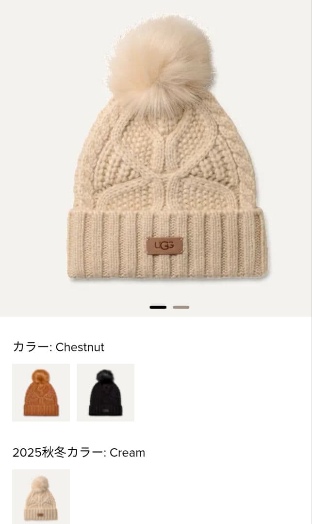 新品　アグ　UGG　ケーブルビーニーウィズポム　ニット帽　今季カラー　クリーム
