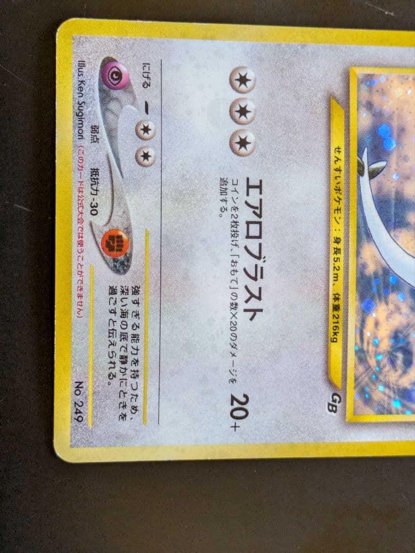 ルギア ポケモンカードGB2 プロモ 渦巻きホロ