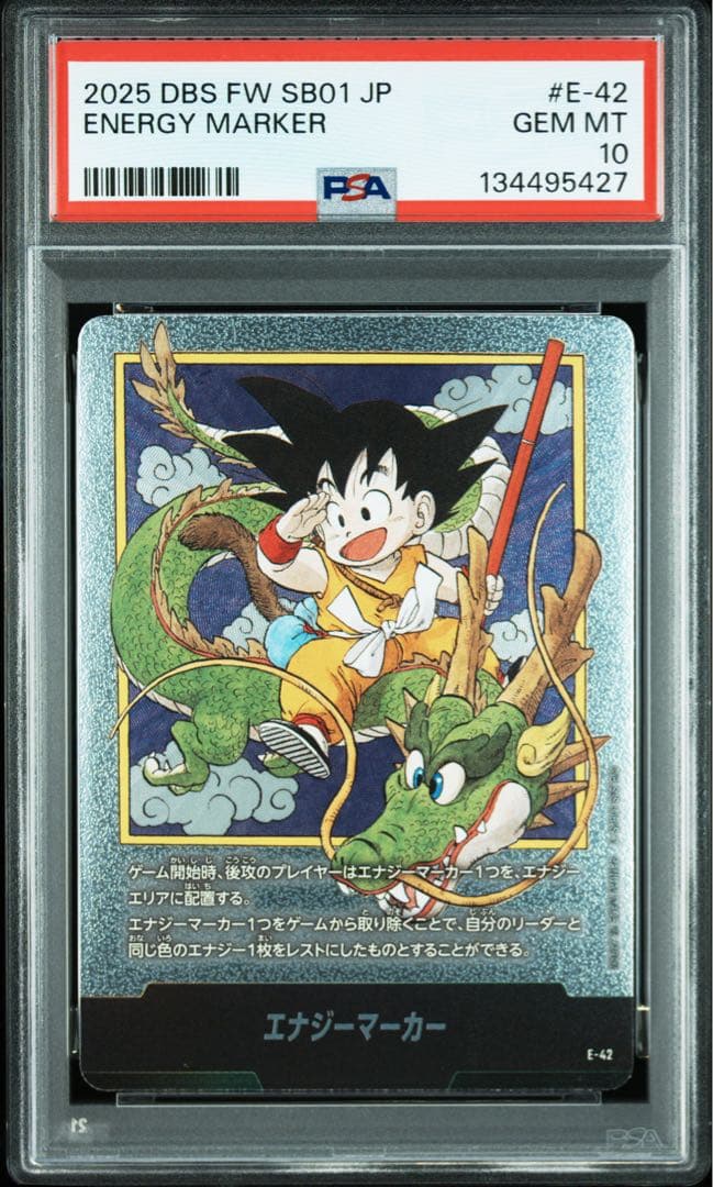 エナジーマーカー　1巻　psa10 連番　金　銀