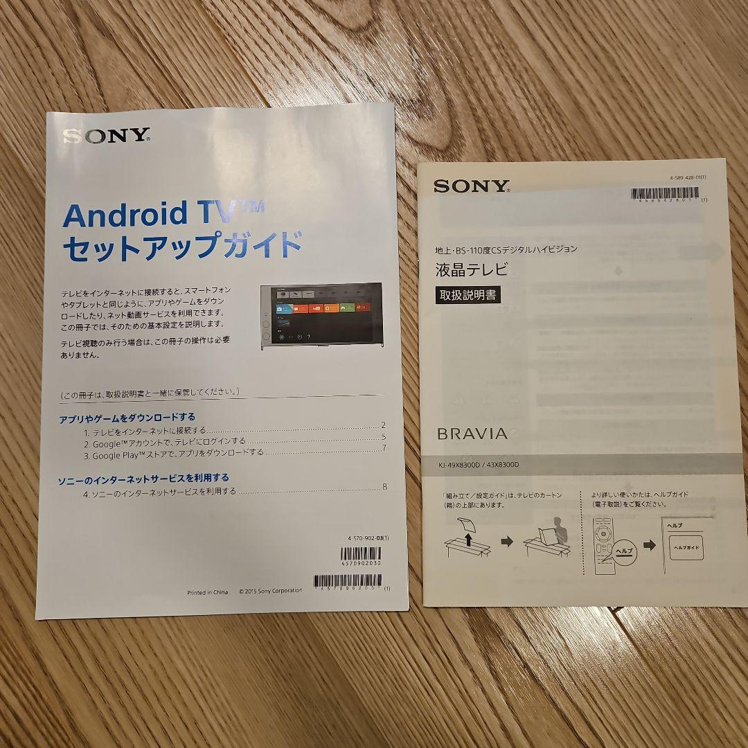 ソニー SONY 4k液晶テレビ KJ-49X8300D 49インチ 動作確認済