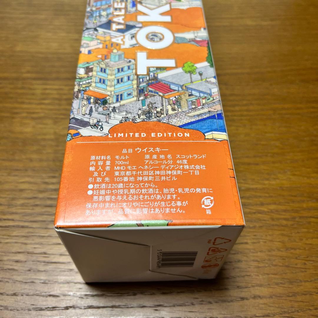 Glenmorangie A Tale of Tokyo 限定版ウイスキー