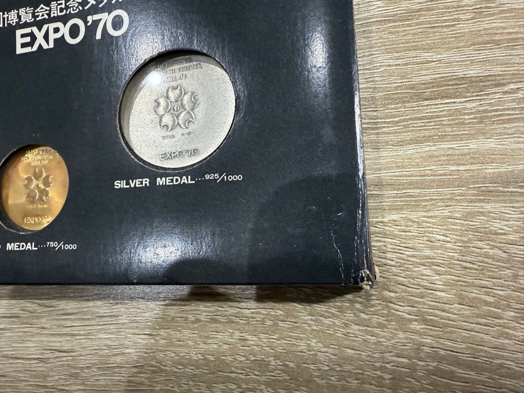 日本万国博覧会記念メダル　EXPO’70 メダルセット　金銀銅
