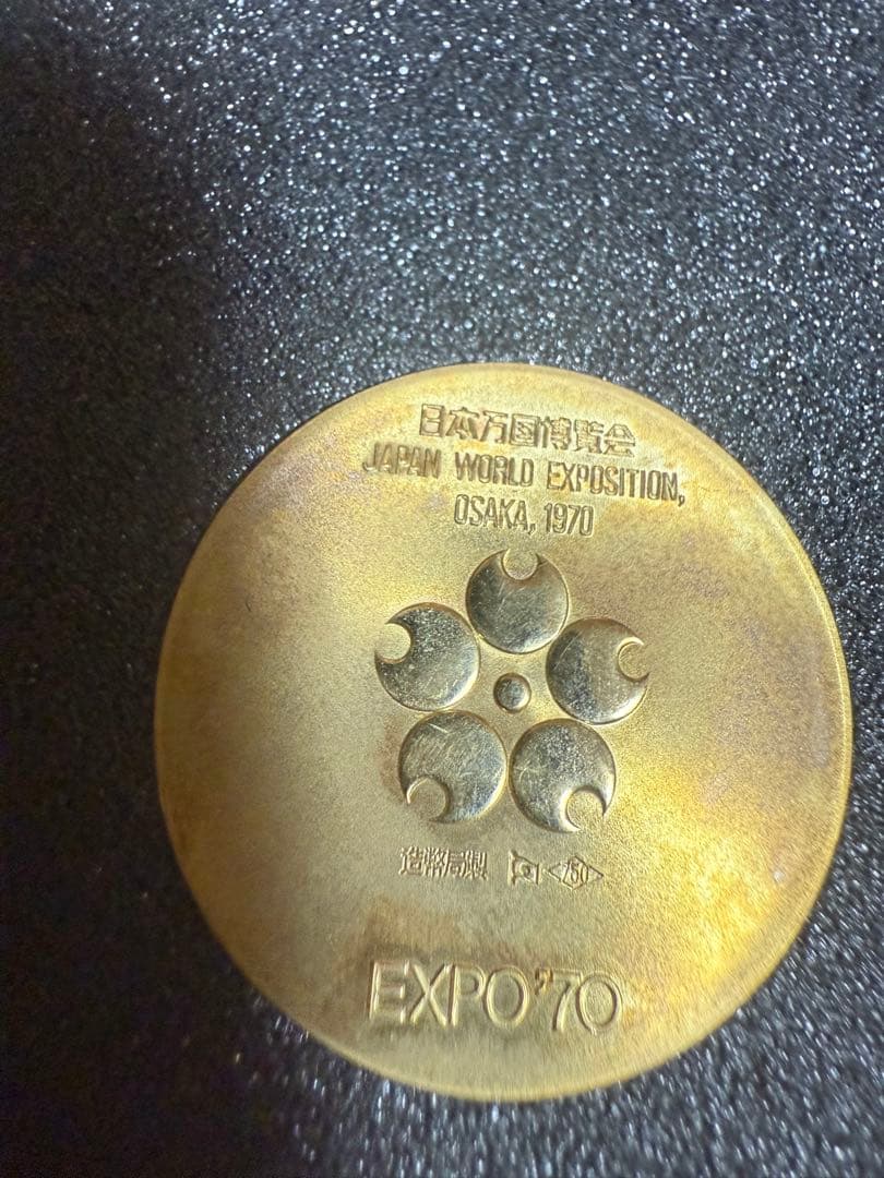 日本万国博覧会記念メダル　EXPO’70 メダルセット　金銀銅