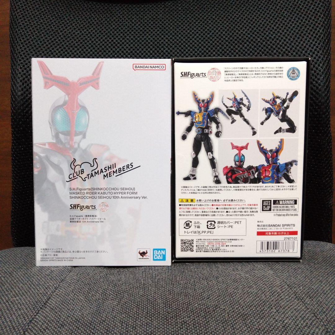 SHFiguarts真骨彫製法仮面ライダーカブト ガタックハイパーフォームセット