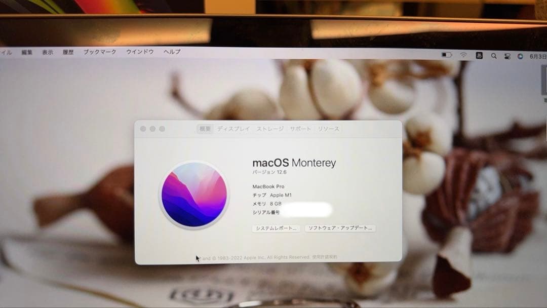 MacBook Pro 2020 M1 8GB/512GB バッテリー100%