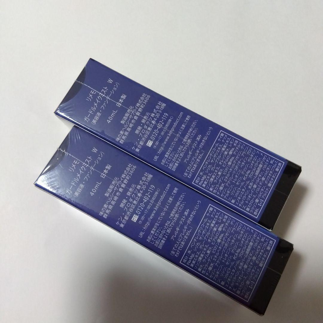 リメモ ガードルメイクミストW 美容液ファンデーション2個セット