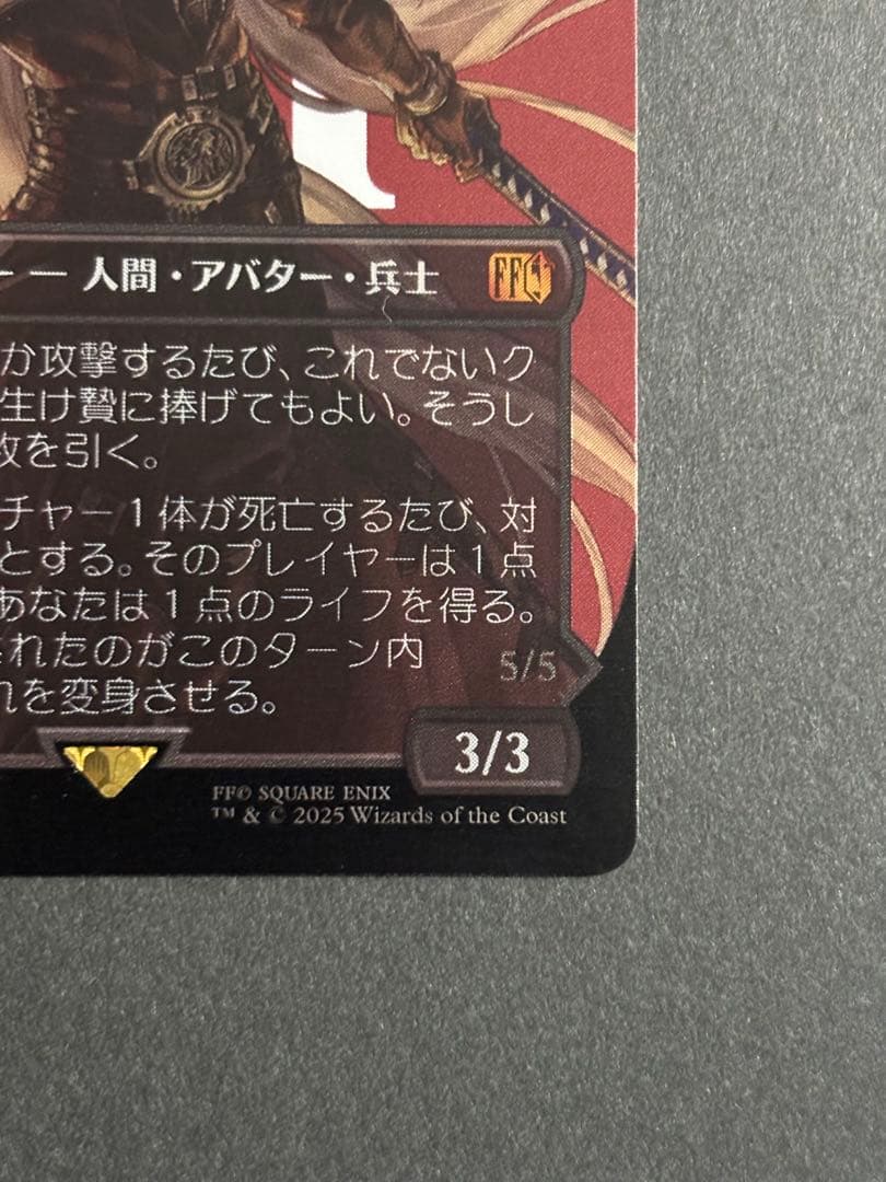 MTG FF 威名のソルジャー、セフィロス　サージfoil　日本語版