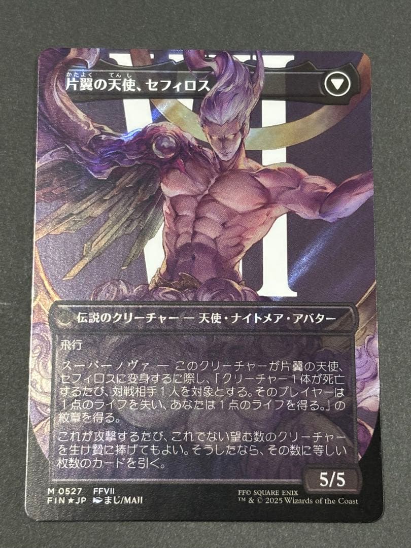 MTG FF 威名のソルジャー、セフィロス　サージfoil　日本語版