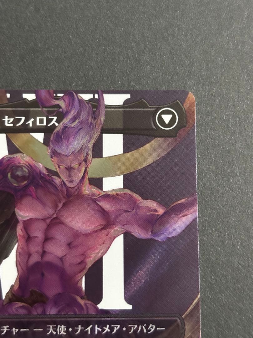 MTG FF 威名のソルジャー、セフィロス　サージfoil　日本語版