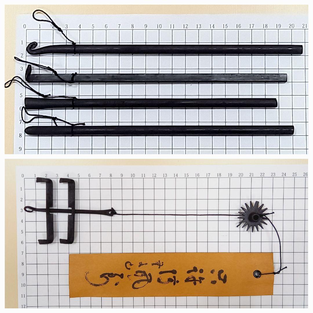 風鈴　火箸風鈴　明珍風鈴　51代目　明珍宗之　明珠宗之　明珍火箸本舗　工芸品