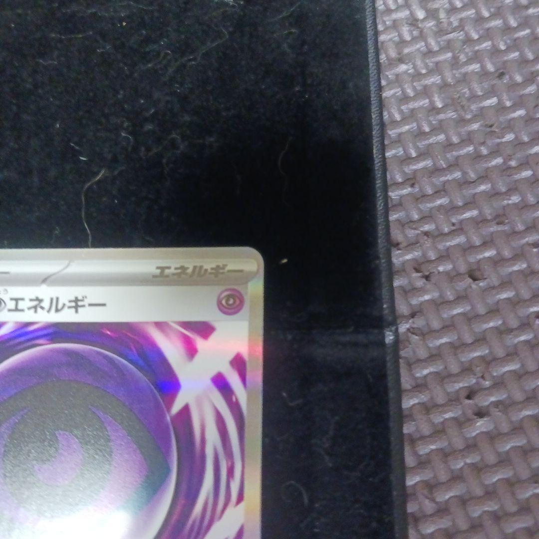 テレパス超エネルギー　エラー