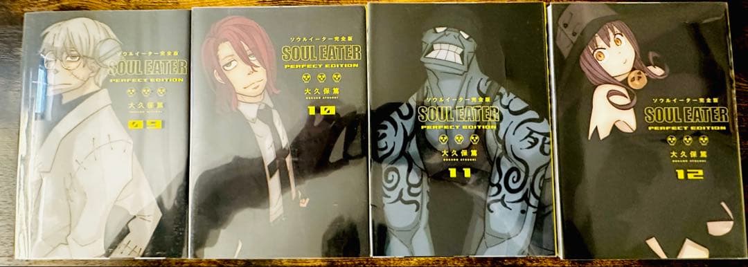 と*が様 ソウルイーター 完全版 全17巻セット 全初版 美品