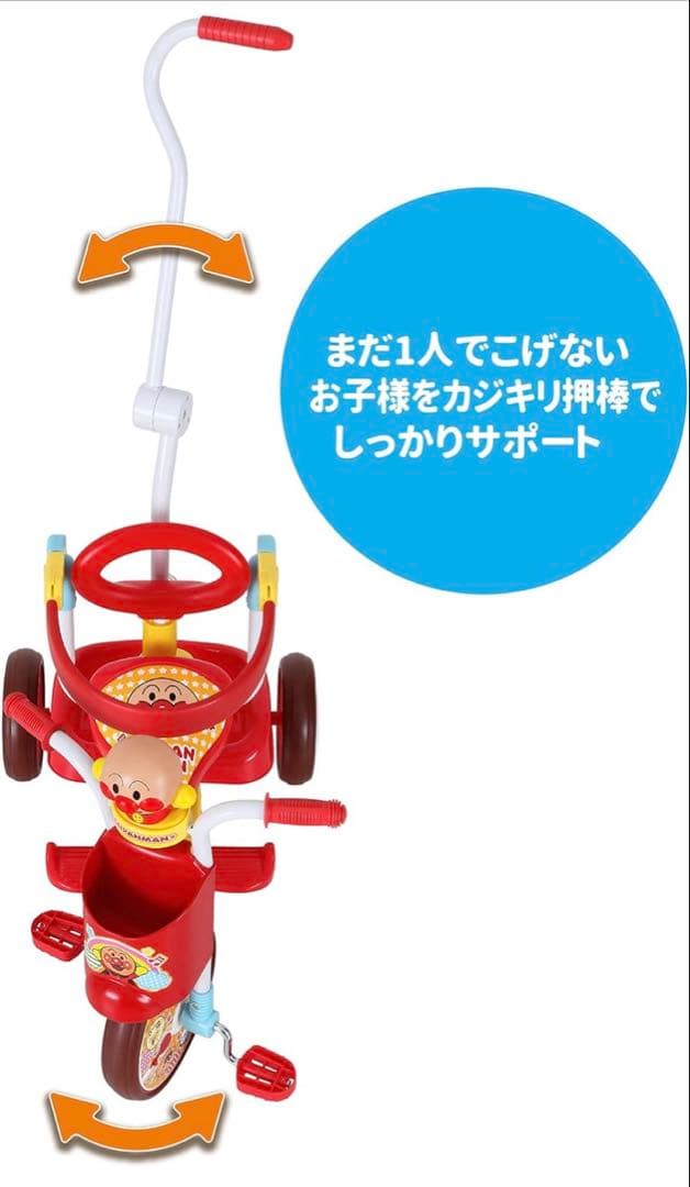 アンパンマン 折りたたみ三輪車 オールインワンUP2