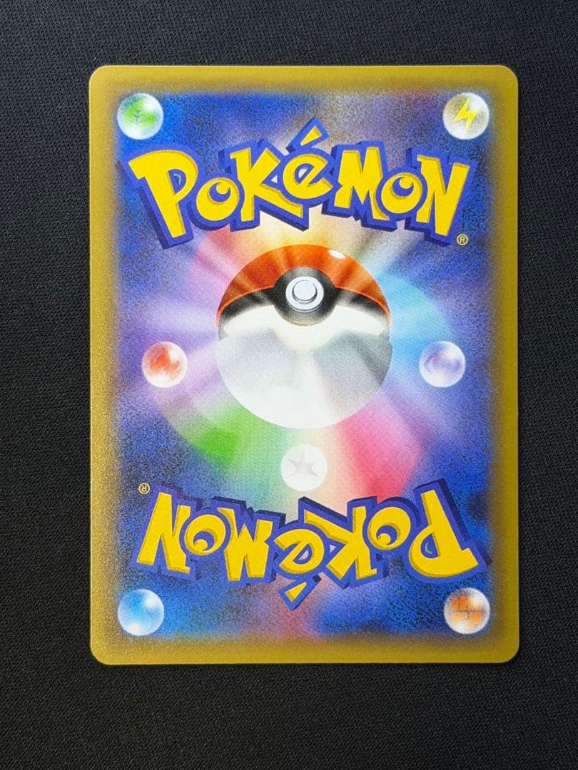 【美品素体】ポケモンカード おたんじょうび ピカチュウ 25th 007/025