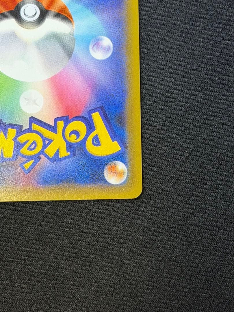 【美品素体】ポケモンカード おたんじょうび ピカチュウ 25th 007/025