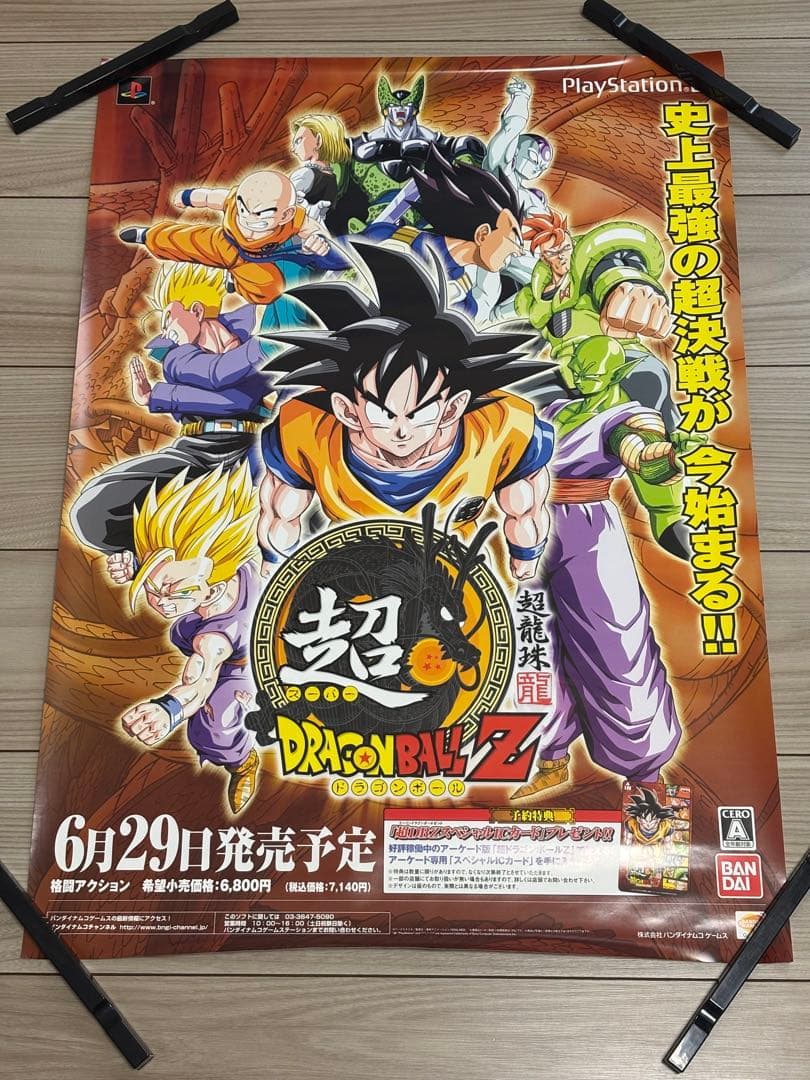 【非売品】鳥山明 PS2 超ドラゴンボールZ 販促ポスターB2