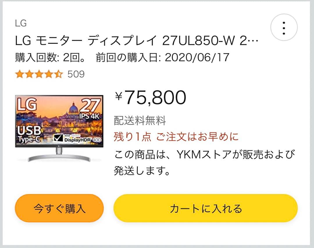 【状態良好】LG 4Kディスプレイ　UL850-W