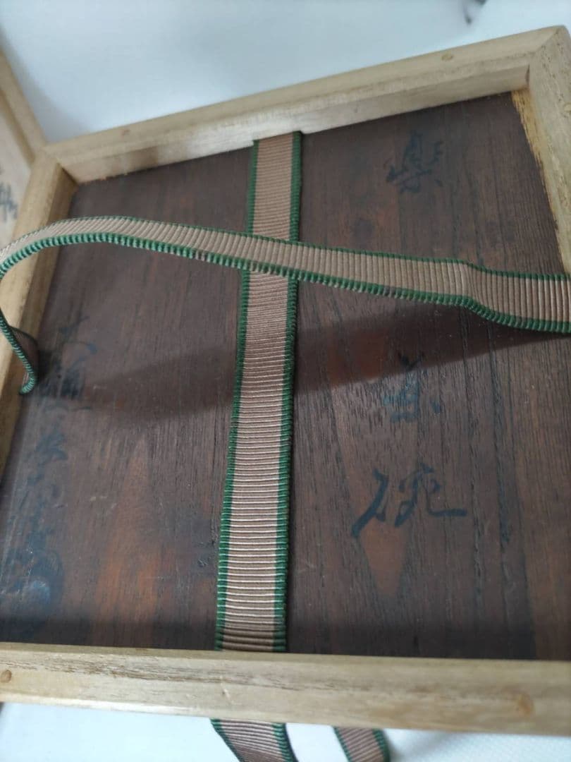 裏千家十四代淡々斎書付八代大樋長左衛門(宗春)
大樋焼 飴釉
茶碗