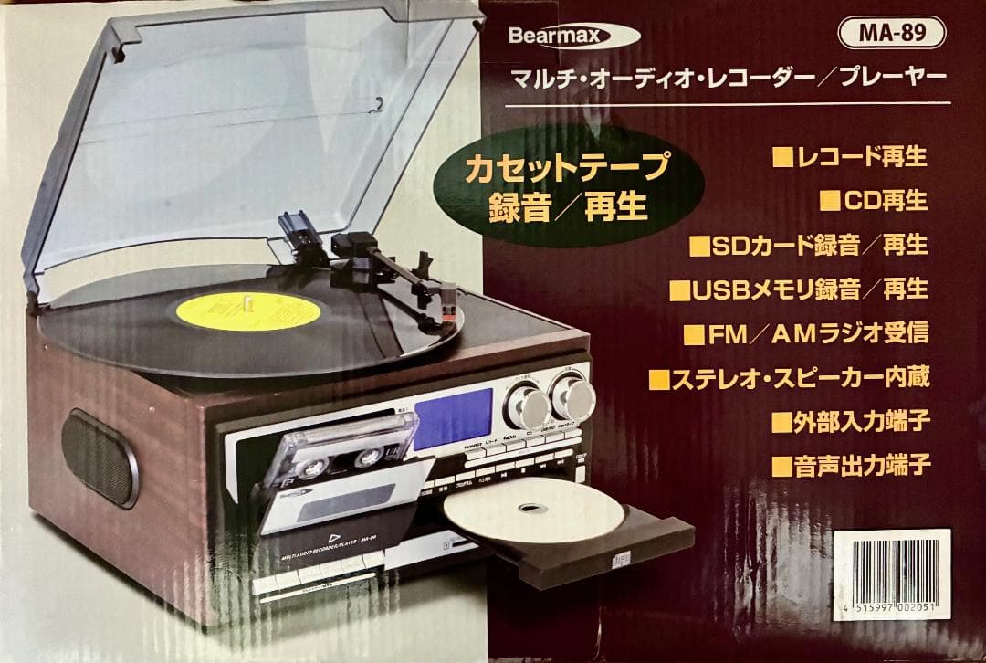 【新品・未開封】マルチオーディオプレーヤー　MA-89