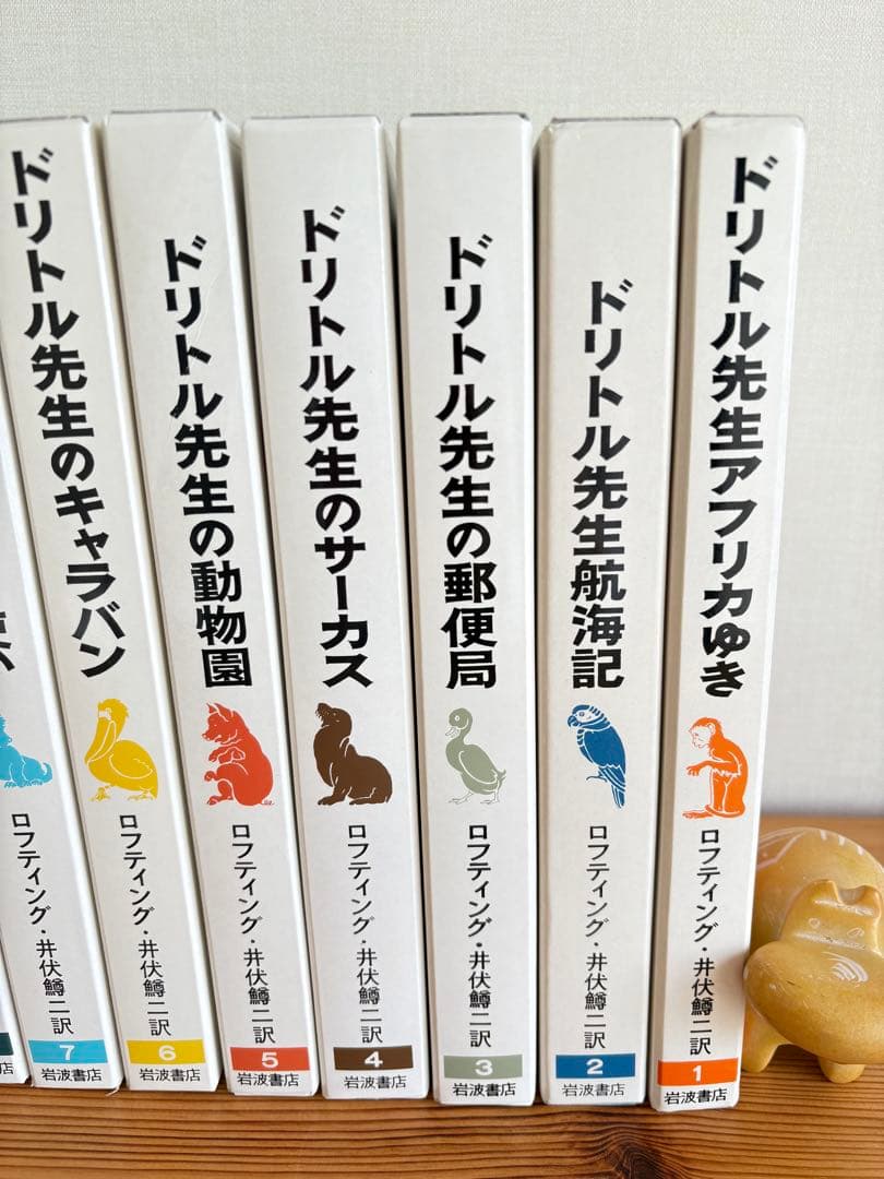 ドリトル先生　全巻　ハードカバー　ほぼ新品未使用