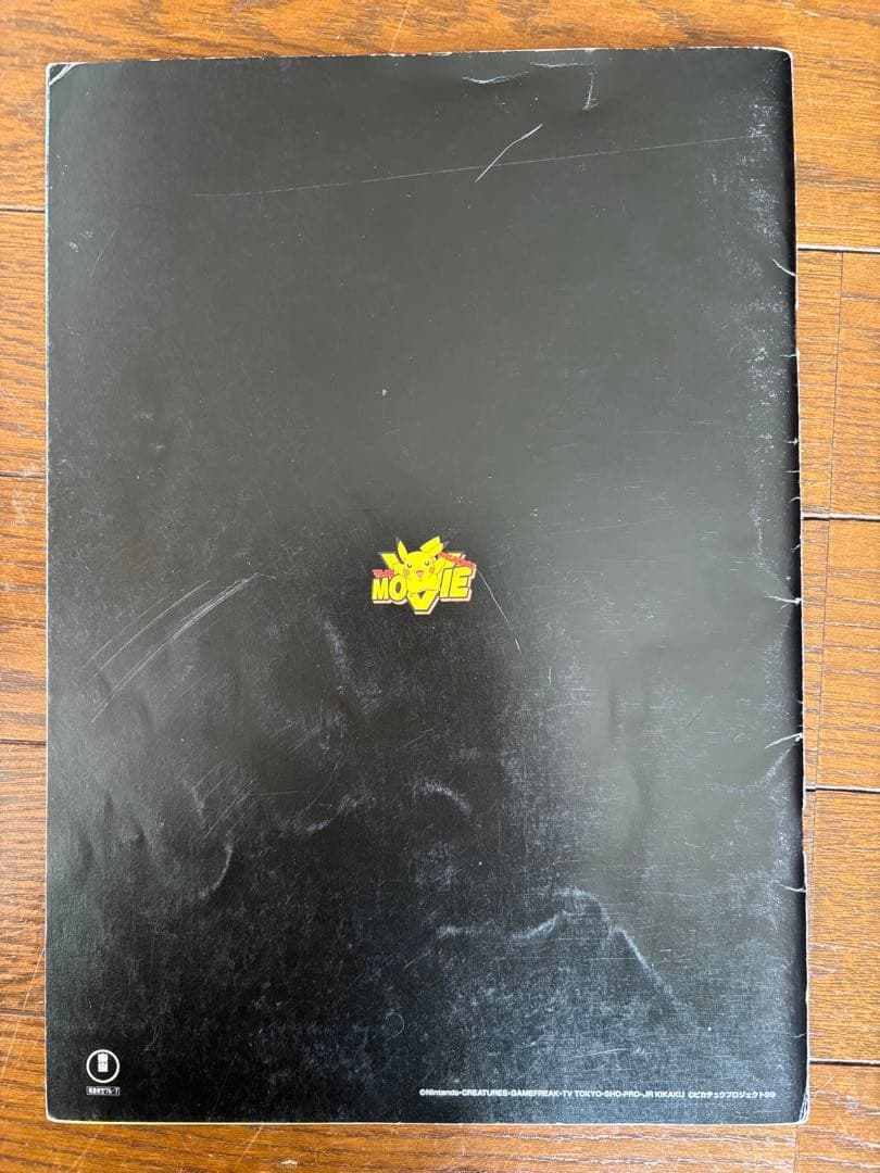 古代ミュウ　前期修正版　ルギア爆誕パンフレット付き