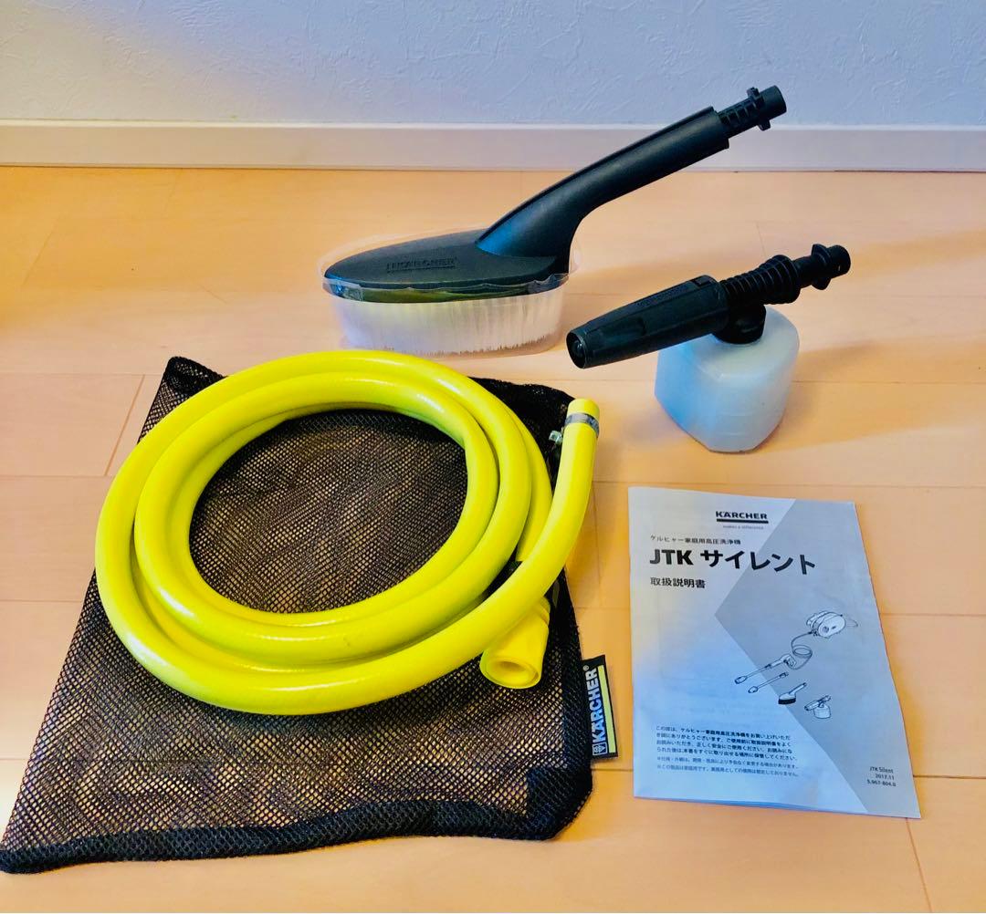 KARCHER 高圧洗浄機本体(35,000円相当)