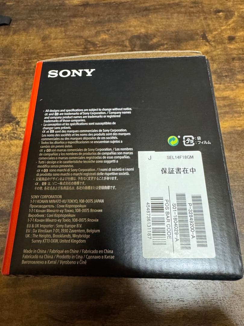 レンズ(単焦点) SONY FE 14mm F1.8 GM