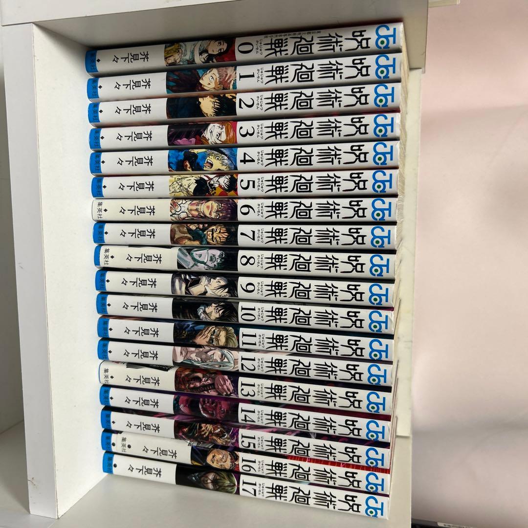 呪術廻戦漫画１〜30巻＋少年ジャンプ44呪術廻戦最終回
