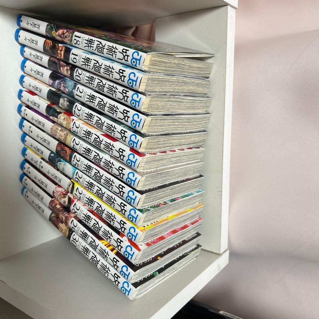 呪術廻戦漫画１〜30巻＋少年ジャンプ44呪術廻戦最終回