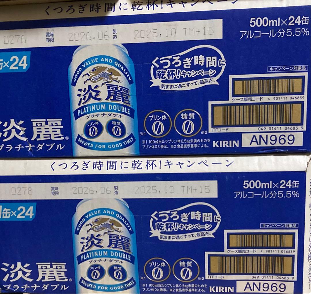 キリン 淡麗プラチナダブル 500ml 24缶×2ケース