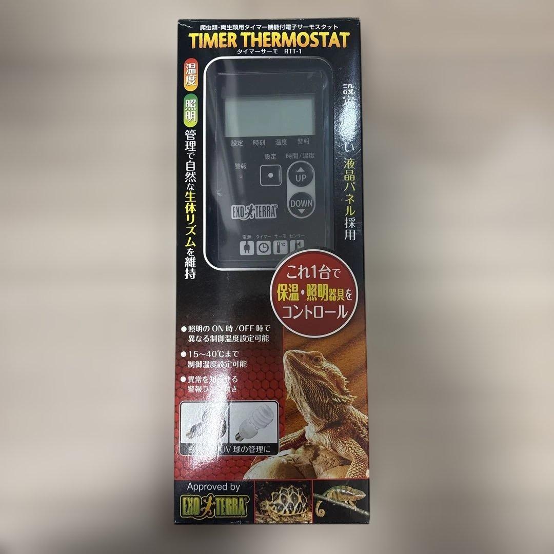 【未使用品】タイマーサーモスタット RTT-1
