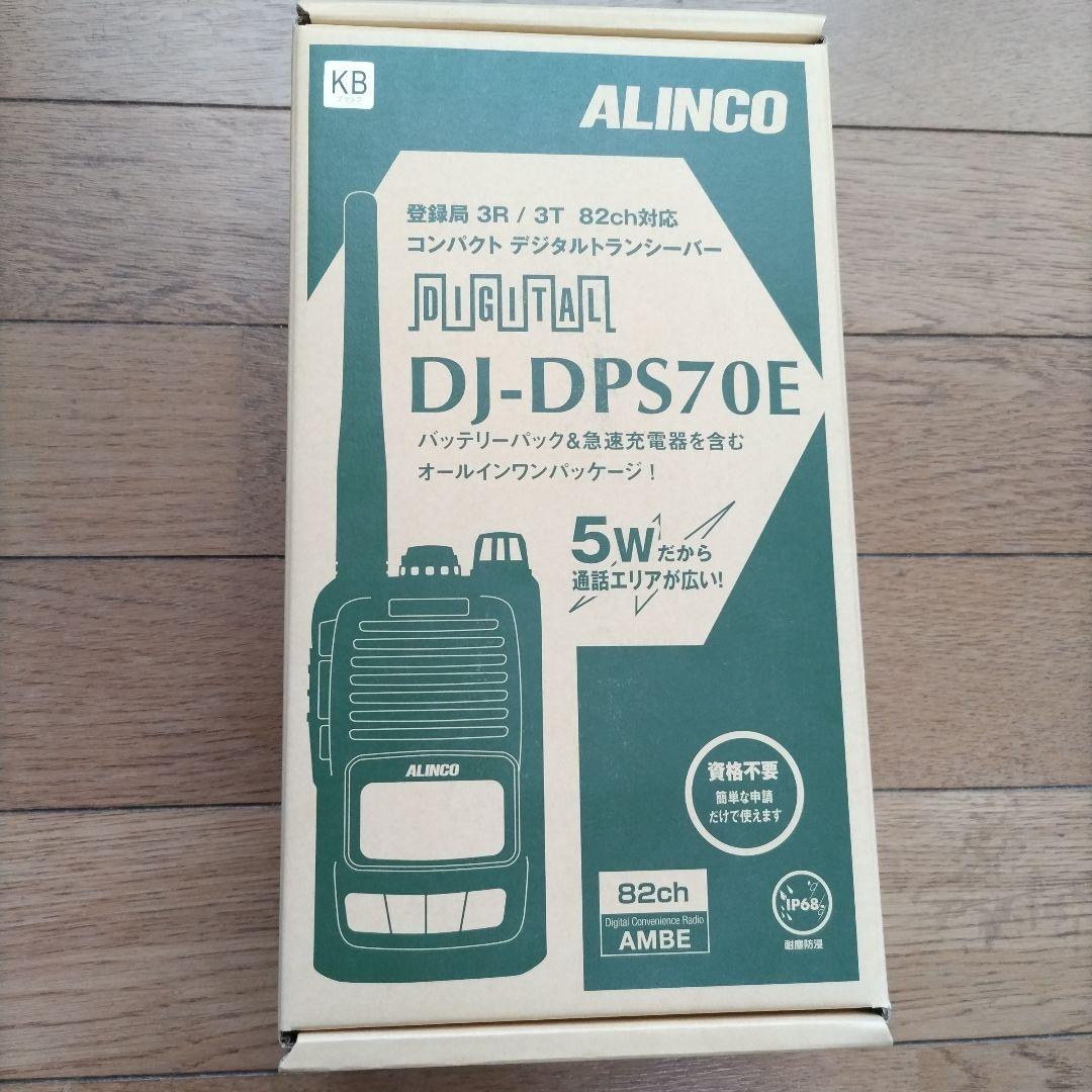 ALINCO DJ-DPS70E トランシーバー 未使用