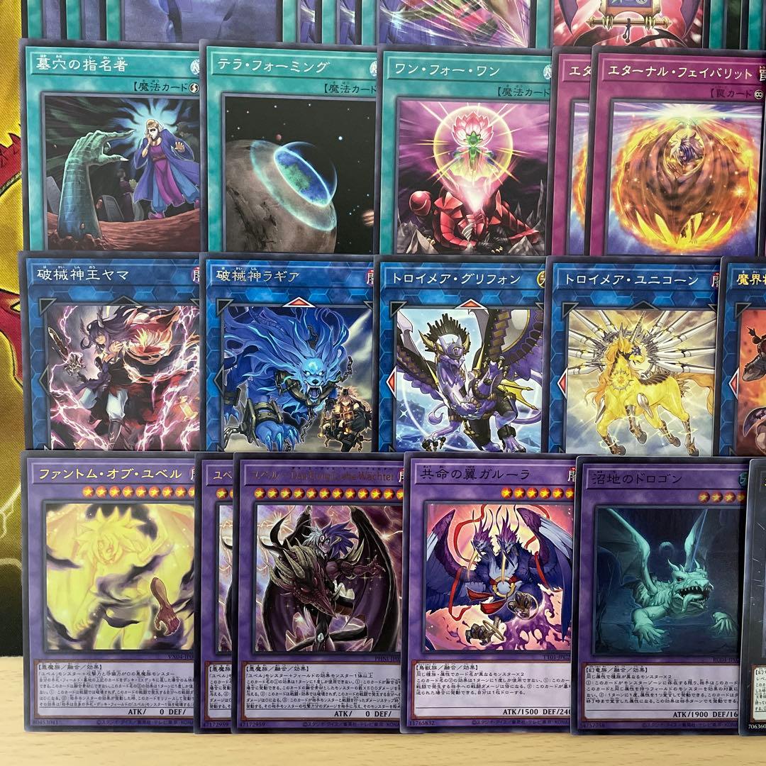 本格構築 ユベルデッキ ファントムオブユベル 暗黒の招来神 ナイトメアスローン