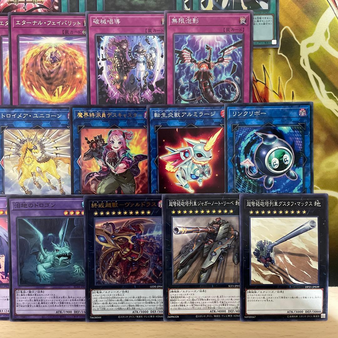 本格構築 ユベルデッキ ファントムオブユベル 暗黒の招来神 ナイトメアスローン