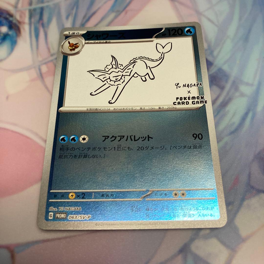 yu nagaba 長場雄　プロモ　各１枚 ８枚セット