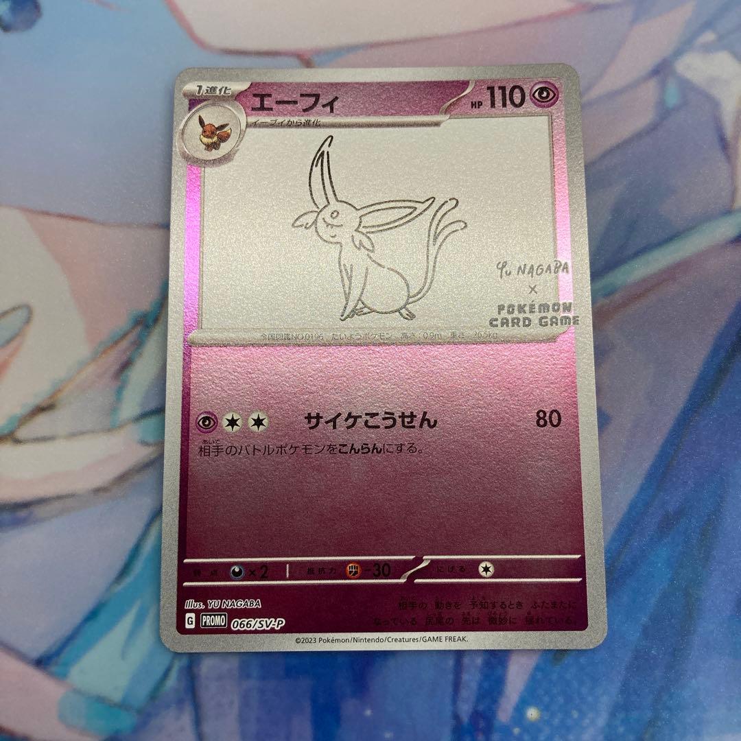 yu nagaba 長場雄　プロモ　各１枚 ８枚セット