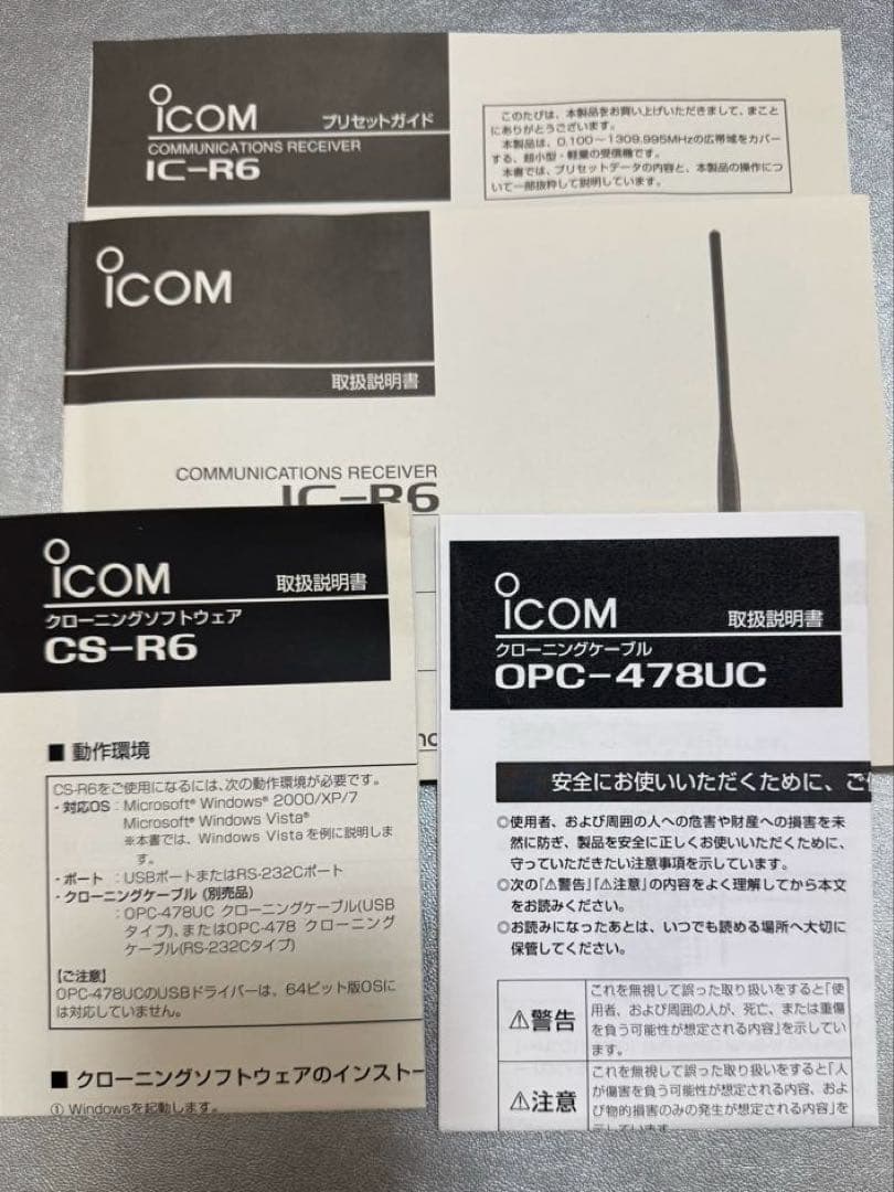 iCOM 広帯域ハンディレシーバー IC-R6 クローニングソフト付き