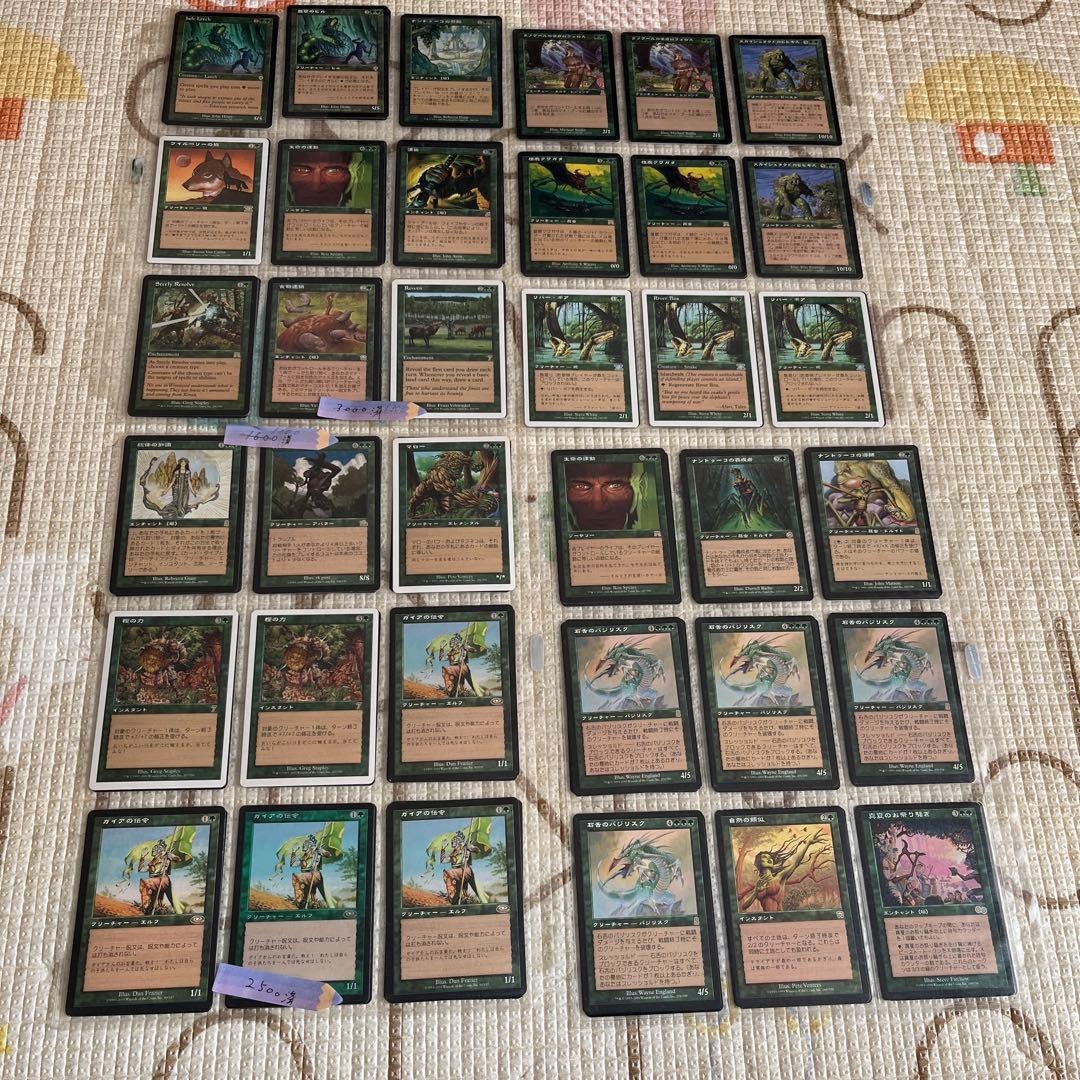 マジックザギャザリング　MTG 引退　まとめ売り　値引き交渉可！