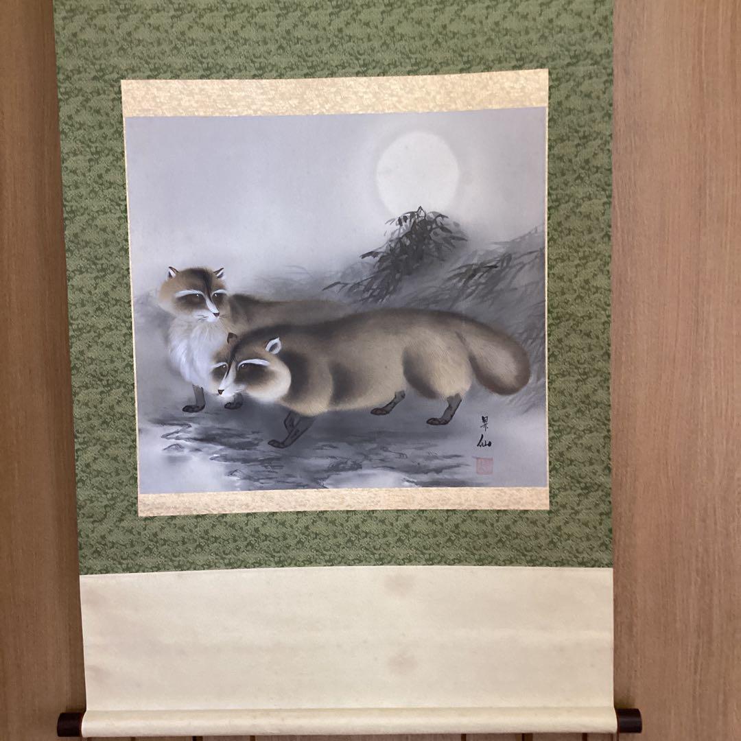 山田昇仙作　淡彩色画【狸】中島清堂極め箱　真筆証明書評価額　33万　611