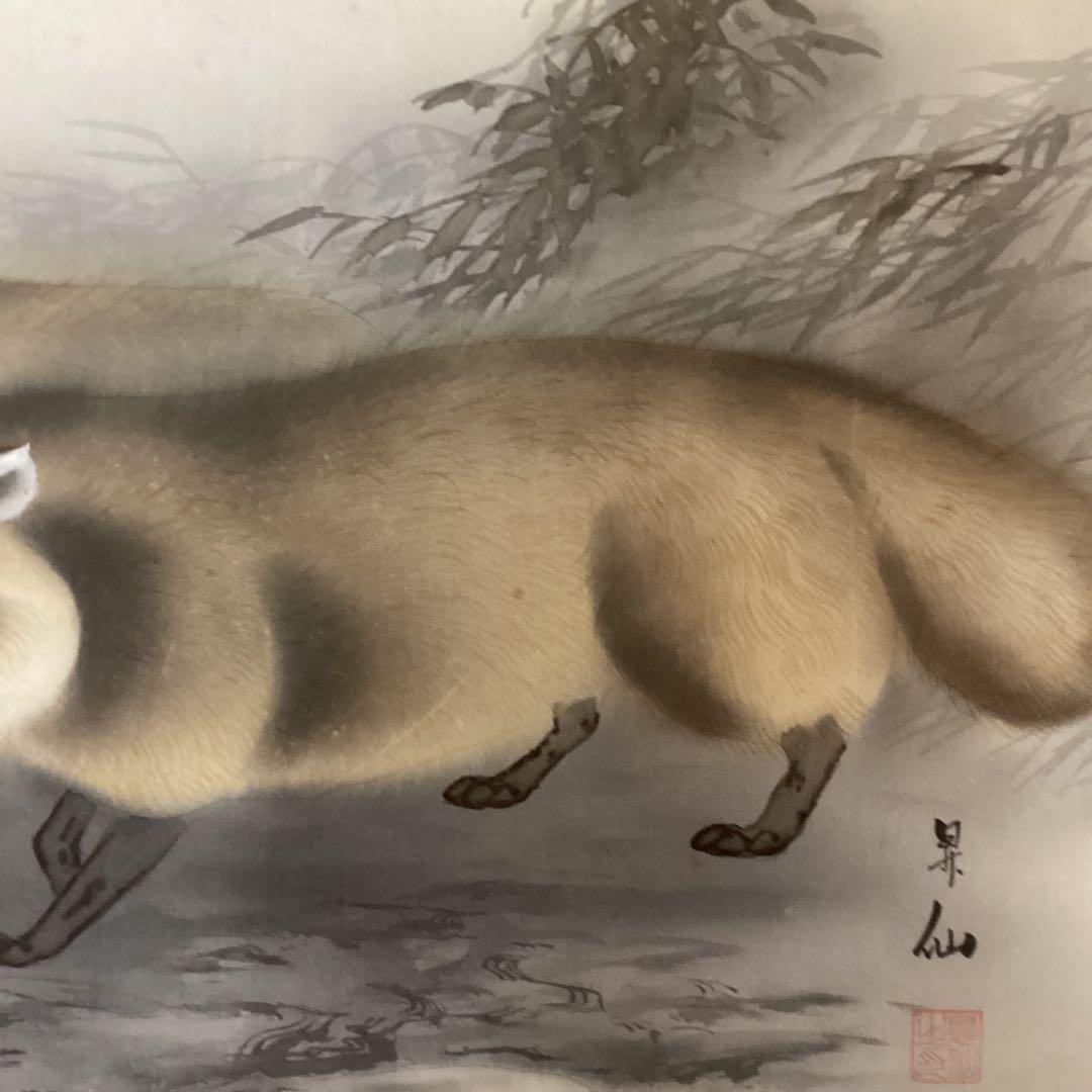 山田昇仙作　淡彩色画【狸】中島清堂極め箱　真筆証明書評価額　33万　611