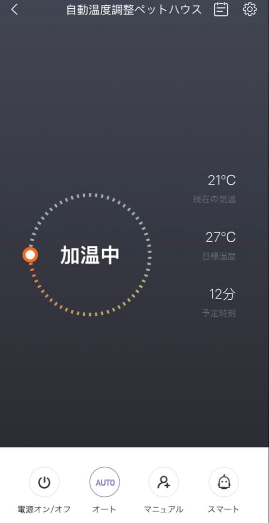 PETKIT スマートペットハウス Cozy2 冷暖機能 スマホアプリ対応